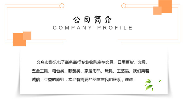 義烏文具庫(kù)存回收